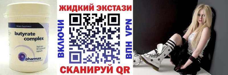 Бутират буратино Вилючинск