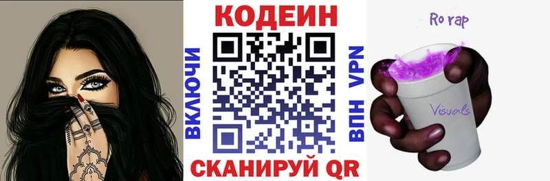 Кодеиновый сироп Lean Purple Drank  что такое   Вилючинск 