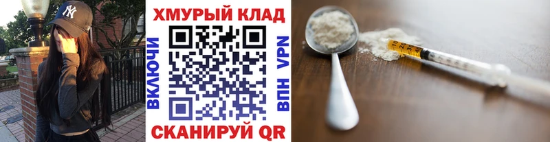 ГЕРОИН Heroin  Вилючинск 