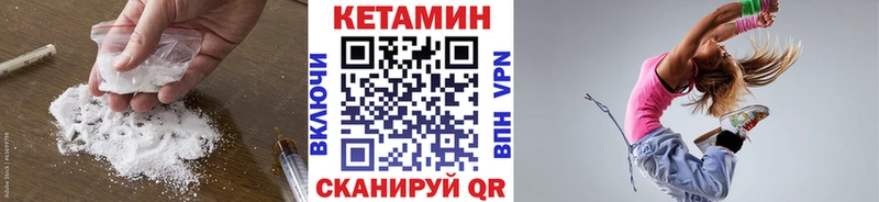 КЕТАМИН VHQ  Вилючинск 