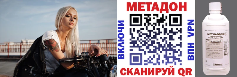 Метадон белоснежный Вилючинск